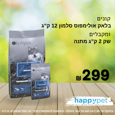 בלאק אולימפוס מזון יבש הוליסטי לכלב בוגר - סלמון ואורז חום - 12 ק"ג - Black Olympus 
