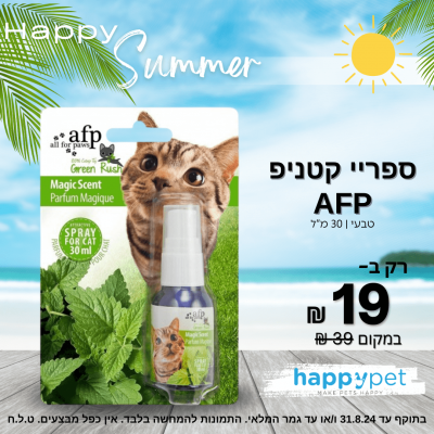  מבצע ספריי קטניפ לחתול 30 מ"ל