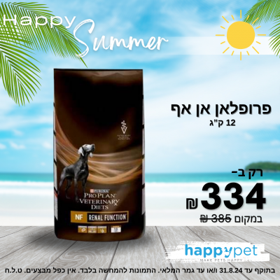 פרופלאן אן אף 12 ק"ג מזון יבש לכלבים הסובלים מאי תפקוד כליות (רנאל)