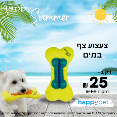 מבצע צעצוע נשיכה דנטלי לכלב עצם צפה