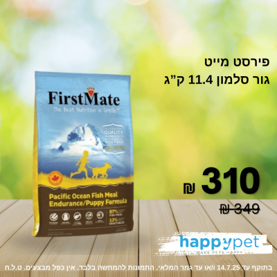 פירסט מייט פסיפיק מזון ללא דגנים לגורים - דגי אוקיינוס