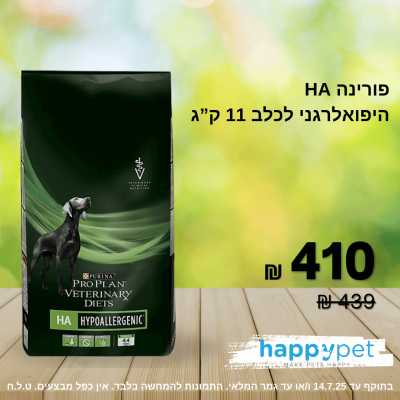 פרופלאן היפואלרגני לכלב 11 ק"ג PROPLAN HA Hypoallergenic 